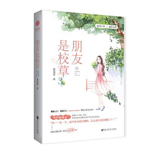 熊猫安安冒险记