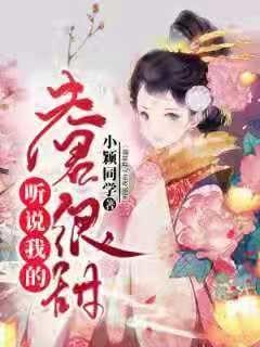 姐姐离了几次婚前几天他发朋友圈又说什么婚姻不适合，还不如一个人现在去看他床上有个人，怎么回事？