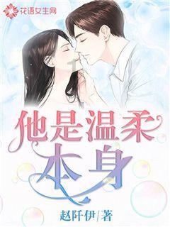 伊诺拉复仇记